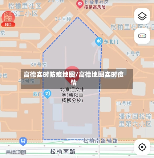 高德实时防疫地图/高德地图实时疫情-第2张图片