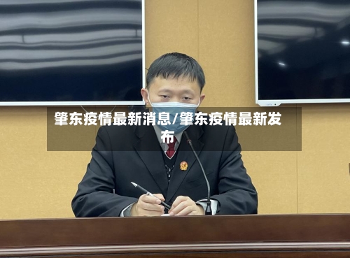 肇东疫情最新消息/肇东疫情最新发布-第2张图片